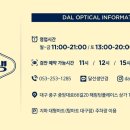달선생안경 이미지