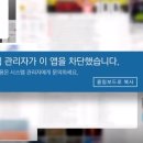 [단독] KT, 웹하드 사용 고객 PC에 '악성코드'를…수십만 명 피해 추정 이미지