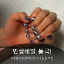 [야당네일 네일유 운정야당점] 인생네일 후기!♥