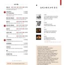 순대실록위례