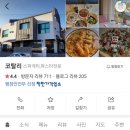 김해분성고등학교 | 김해 삼계 파스타맛집_코탈리