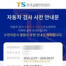 장안자동차공업사 이미지