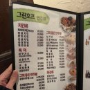 용리단길 우연히 통닭 맛집 그린호프