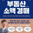 부동산과 경매 이미지