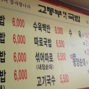 교통부국밥 이미지