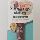 폴리덴탈 이미지