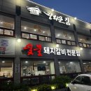 돼지양념구이 | 천안 원성동 돼지갈비 맛집 광화문집 돼지양념구이 후기