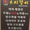 초밥집 이미지