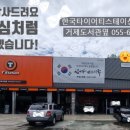 고현타이어 이미지