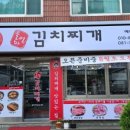 울엄마 김치찌개 이미지