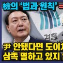 임은정 "검찰의 '법과 원칙'은 '고무줄 잣대'... 尹 안됐다면 도이치모터스 파며 삼족 멸하고 있지 않았을까요?" 이미지