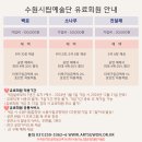 수원시립교향악단 유료회원초청음악회 이미지