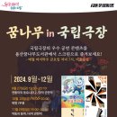 꿈나무극장 이미지