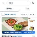 마산회원구 ⓓ-10 | 마산 이색 맛집 현지인 인도 네팔 요리 전문점 감각적인 분위기 합성동 우르자