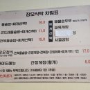 연신로 | 제주 서귀포 장모식탁 가성비 맛집 장모정식 내돈내산 솔직후기