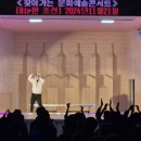찾아가는 문화예술콘서트 - 인천광성중학교 / 중학교공연 / 고등학교 공연 / 찾아가는 학교 공연 / 진로...