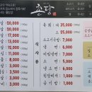 맛집촌당 이미지