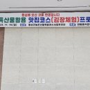 횡성 둔내면복지회관 이미지