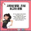부곡동유아체육 음악줄넘기로 건강과 자신감을 키우세요