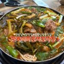 통정12로 | 천안 신방동 통정지구 맛집 만복이 파김치 감자탕 후기