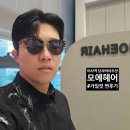 미사역 미용실 남자머리 추천! 모에헤어 가일컷 후기