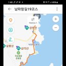 남파랑길 19코스 이미지