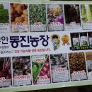 동진2농장 이미지