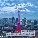 스카이커피랩 | 도쿄타워 뷰 카페 추천 아자부다이힐스 전망대 힐즈하우스 스카이룸