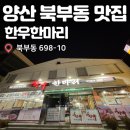 양산시청 제2청사 이미지