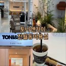 광주대로 | 광주남구미용실 광주대미용실 토니앤가이 진월동점 톤다운 새치염색 후기