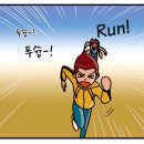 중학교 영어 교과서로 배우는 영어 만화 [as soon as possible] 이미지