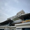 경주 감포횟집 활어직판장 &#39;제일수산&#39; 포장 후기