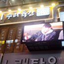 삼돌박이수라육간