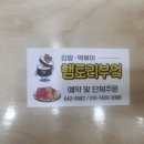 햄토리부엌