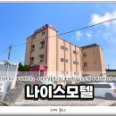 나이스모텔 이미지