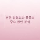 삼성시원마취통증의학과의원 이미지