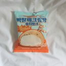 GS25 빅찰깨크림빵 솔티밀크 후기! GS 신상! 가격 성분 칼로리까지!