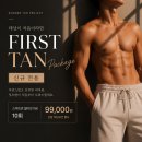 퍼스트탠 네이버블로그