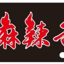 마라명가 이미지