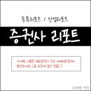 복정현대자동차서비스 | 2024.09.12(목) 증권사 리포트 요약