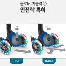 스쿳앤라이드 킥보드 3년간 실사용 후기