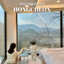 노대길31 | 홍천풀빌라 까미노대플로레스타 독채펜션 20개월 4개월 아기랑 다녀온 후기