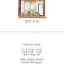 정민꾸움 이미지