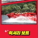 수상레져&바이크 이미지