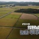 농사직구