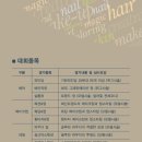 국제뷰티페스티벌 Daum카페
