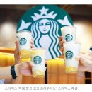 대암로R | 스타벅스 신메뉴 자몽 망고 코코 프라푸치노 후기