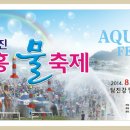 강변숲힐링캠프