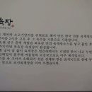 파육장 안성점 이미지