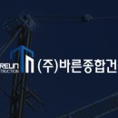 송산종합건설(주) 이미지